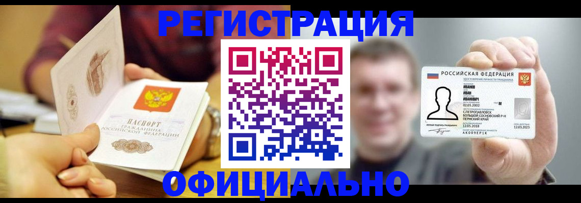 где прописаться в Новоаннинском