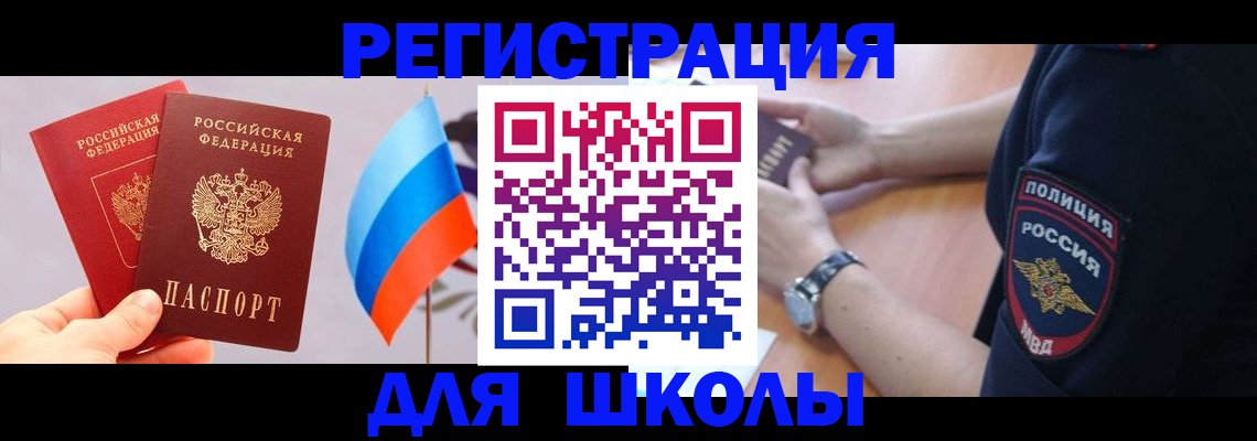 прописка 2025 в Новоаннинском