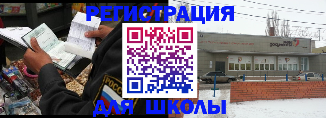 временная регистрация надежно в Новоаннинском