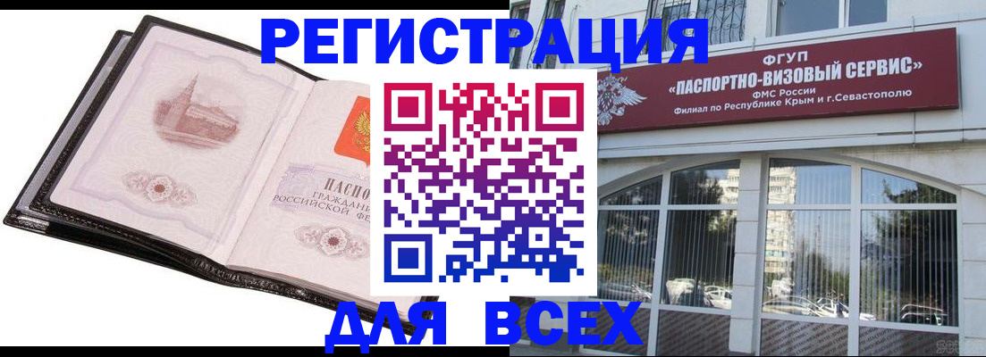 временная регистрация недорого в Новоаннинском