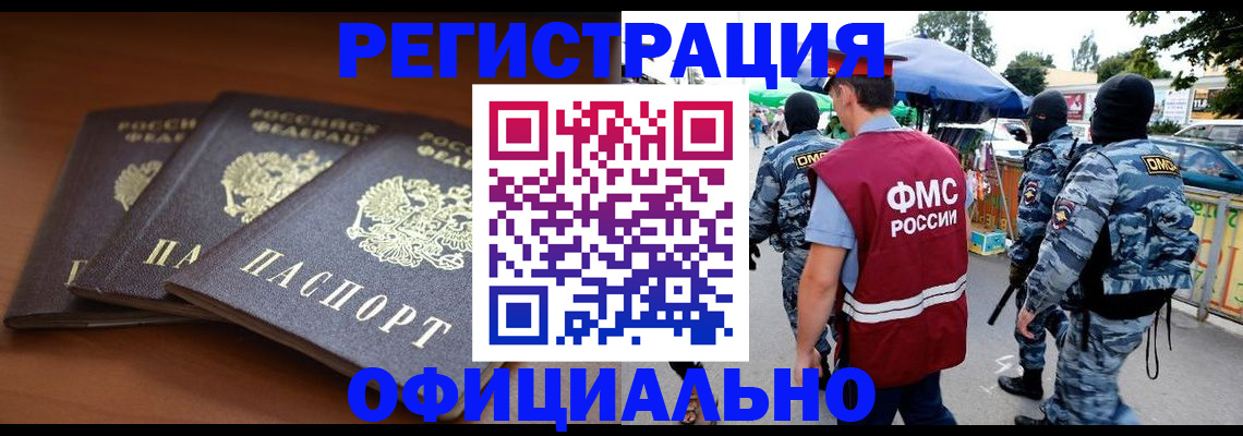 прописка поиск в Новоаннинском