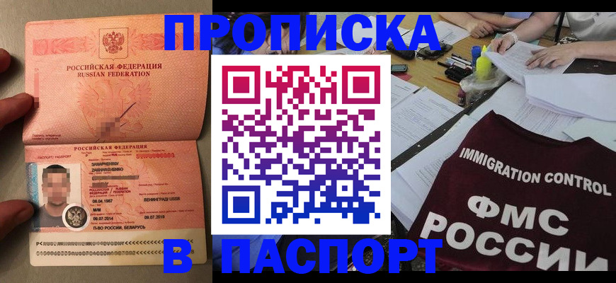временная регистрация поиск в Новоаннинском