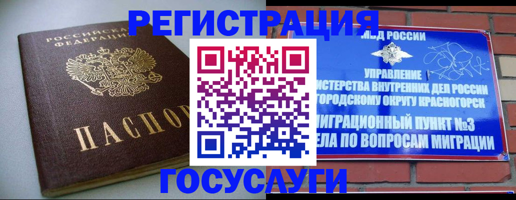 временная прописка в Новоаннинском